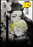 Anime Bible ( Pure Anime ) No.8 — Manga