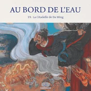Au Bord de l'Eau La Citadelle de Da Ming/???????