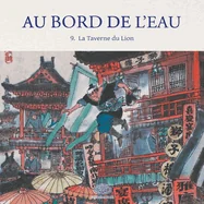 Au Bord de l'Eau La Taverne du Lion/???????