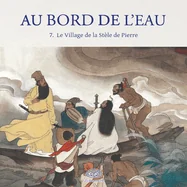 Au Bord de l'Eau Le Village de la Stele de Pierre/???????