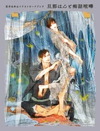 Ayumi Kasai Illustration Card Book: The Master and Lover's Quarrel — Boys Love