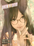 Bakemonogatari (Manga) 14 — Manga