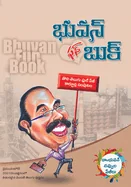 Bhuvan Fun Book: Dr. Bhuvan Navvula Pejeelu — Graphic Novels