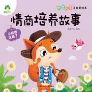 Big Picture, Big Characters, Pinyin-Storybook: EQ Building Stories - Little Fox Gets Lost/???????