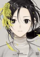 Boy's Abyss, Vol. 16