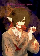 Chibi no tame no jigoku hajimeru: Die Holle beginnt fur Chibi