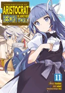 Chronicles of an Aristocrat Reborn in Another World (Manga) Vol. 11 — Isekai