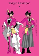 Clamp Premium Collection Tokyo Babylon, Vol. 4: Volume 4