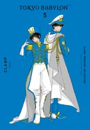 Clamp Premium Collection Tokyo Babylon, Vol. 5 — Sci Fi Comics