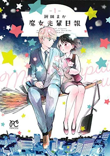 Daily Report about My Witch Senpai Vol. 1