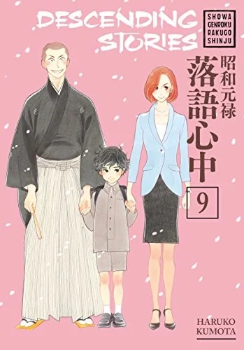 Descending Stories: Showa Genroku Rakugo Shinju 9 — Manga