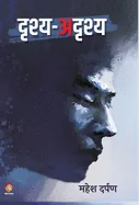 Drishya - Adrishya — Graphic Novels