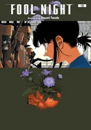 Fool Night, Vol. 10 — Manga