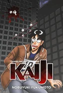 Gambling Apocalypse: Kaiji, Volume 4 — Action Comics