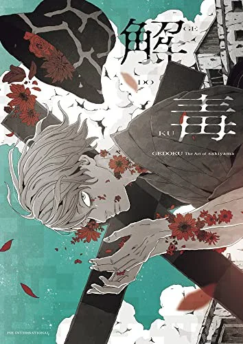 Gedoku: The Art of Sakiyama