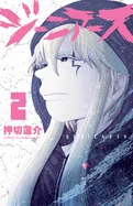 Geniearth Vol.2 — Manga