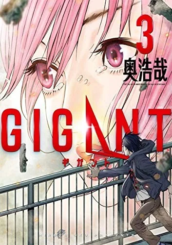 Gigant Vol. 3