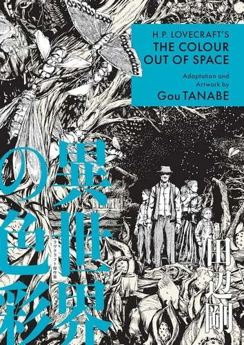 H.P. Lovecraft's the Colour Out of Space (Manga) — Manga