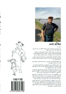 Hapoo; Farsi version: Habbeh and Dad Stories, Farsi Version
