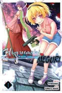 Higurashi When They Cry: Meguri, Vol. 4: Volume 4 — Manga
