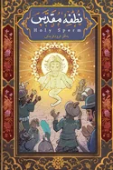 (Holy Sperm) ???? ???? — Graphic Novels