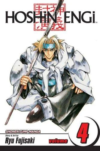 Hoshin Engi, Vol. 4: Rebels