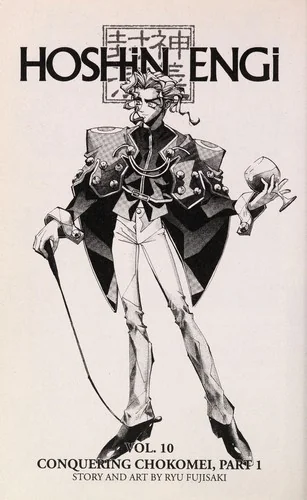 Hoshin Engi, Vol. 7: The Curtain Falls