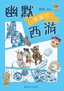 Humorous Journey to the West: Cat Chase of the Lantern/????-???