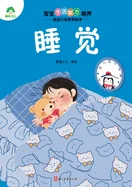 I Can Do It Myself! Picture Book Series: Bedtime/????????-????
