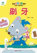 I Can Do It Myself! Picture Book Series: Brushing Teeth/????????-???C