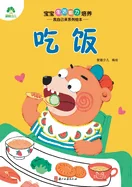 I Can Do It Myself! Picture Book Series: Eating/????????-????L