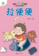 I Can Do It Myself! Picture Book Series: Using the Potty/????????-???
