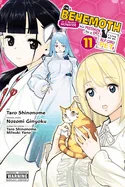 I'm a Behemoth, an S-Ranked Monster, But Mistaken for a Cat, I Live as an Elf Girl's Pet, Vol. 11 (Manga) — Manga