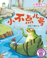 I'm the Best! Adversity Quotient Picture Book Series - The Little One/?????-?????
