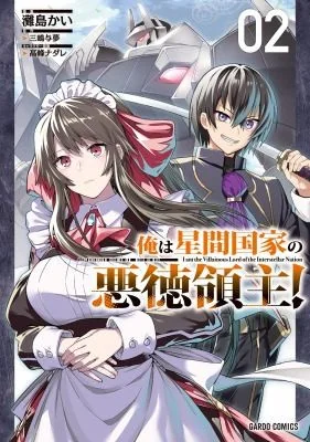 I'm the Evil Lord of an Intergalactic Empire! (Manga) Vol. 2 — Isekai