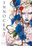 Innocent Rouge Omnibus Volume 2