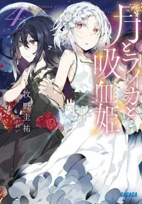 Irina: The Vampire Cosmonaut (Light Novel) Vol. 4 — Light Novels