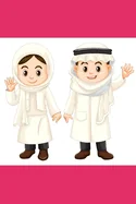 Islamic Studies: For Kindergarten