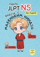 ????? Jlpt N5 ? ????????? ?????