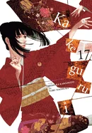 Kakegurui - Compulsive Gambler -, Vol. 17 — Manga