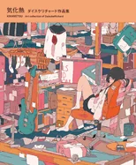 Kikanetsu: The Art of Daisukerichard