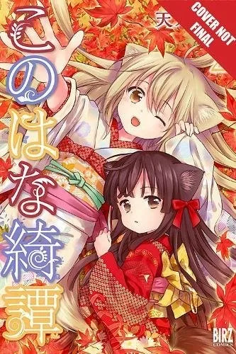 Konohana Kitan, Volume 2 — Manga