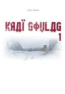 Krai Goulag
