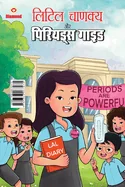 Little Chanakya Aur Period Guide (????? ?????? ?? ???&