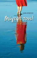 Magepse Tous