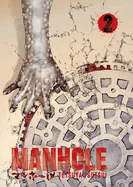 Manhole Volume 2: Volume 2