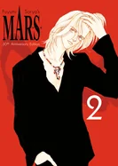 Mars 30th Anniversary Edition 2 — Manga