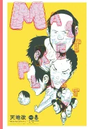 Master Plasty — Graphic Novels