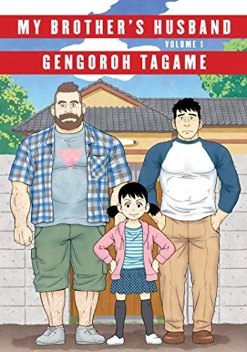 My Brother's Husband, Volume 1 — Manga