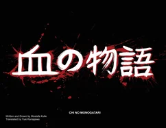 One Chance - ???????: A Scene from Chi No Monogatari - ???? ?|